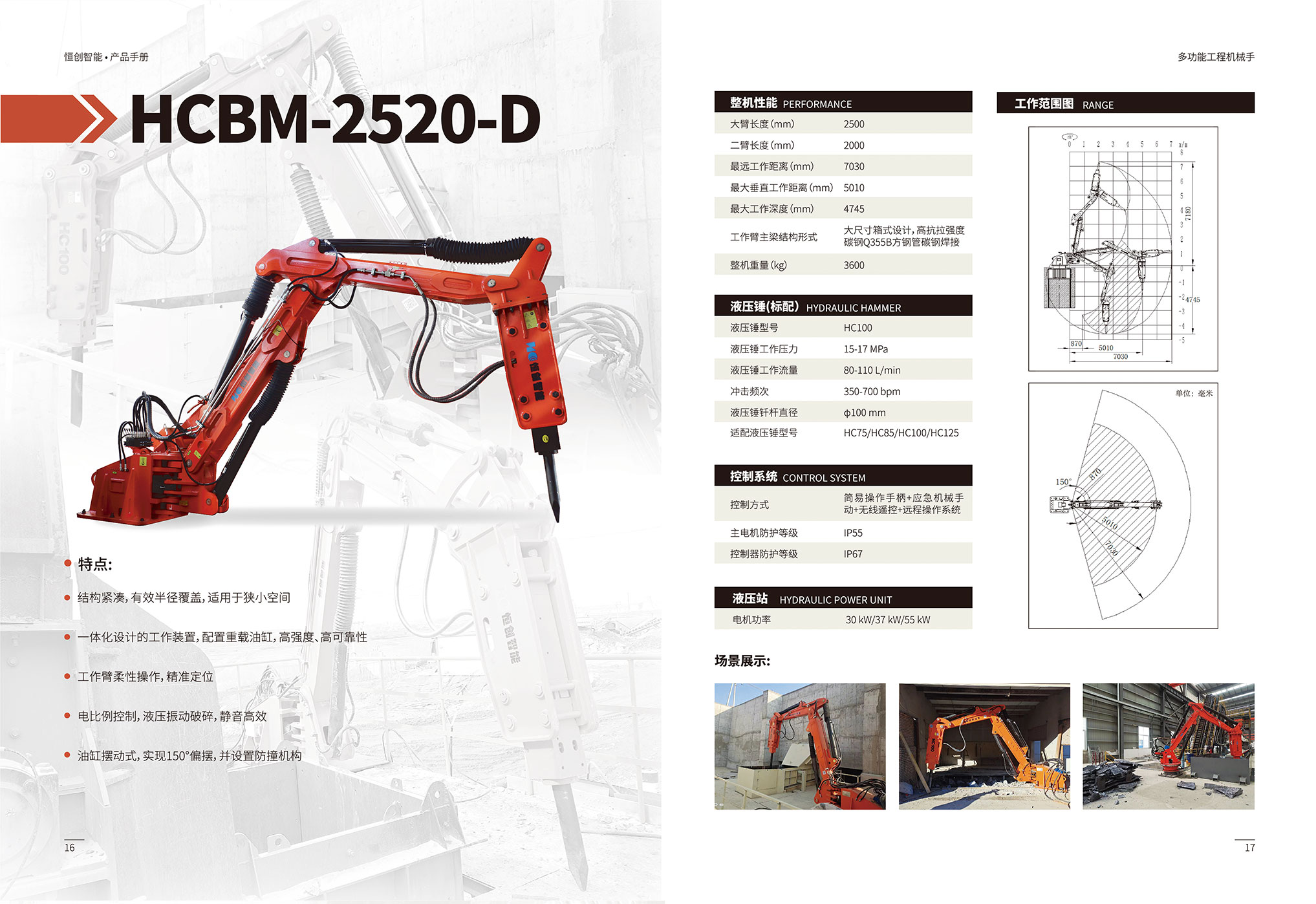HCBM-2520单页.jpg