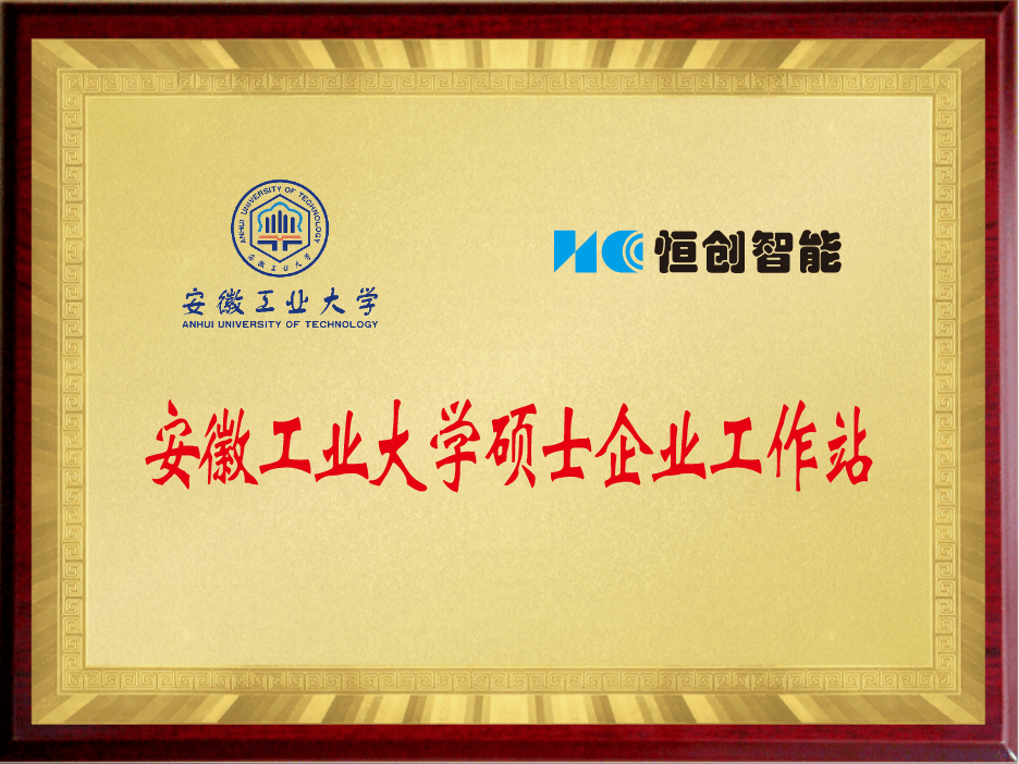 安徽工业大学.png
